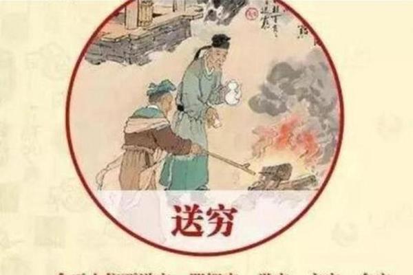 为什么供财神越来越穷到底哪里出错了