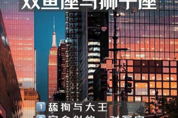 双鱼座狮子座 双鱼座与狮子座配对如何