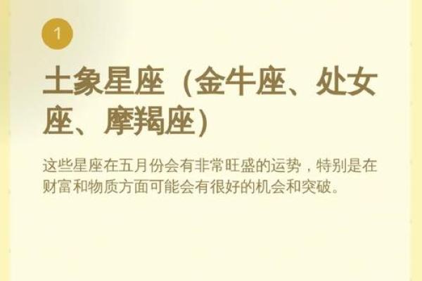 星座5月爱情运势预测