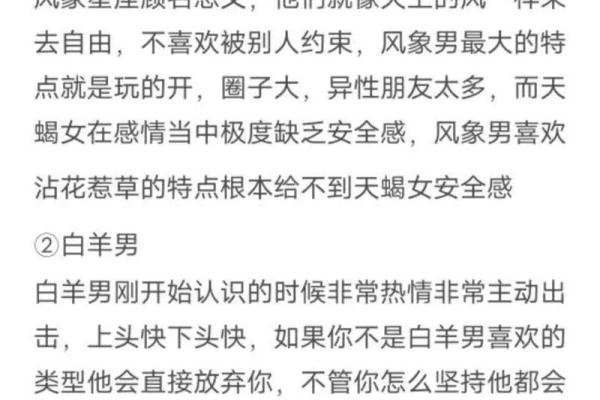 最专一的星座 天蝎座是不是最专一的星座