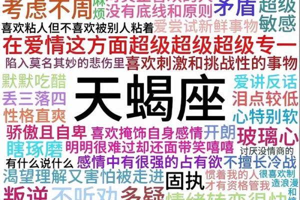 最专一的星座 天蝎座是不是最专一的星座
