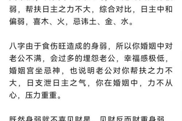 发大财的八字