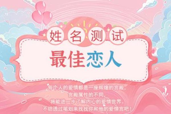 姓名配对友情 姓名配对强烈推荐？