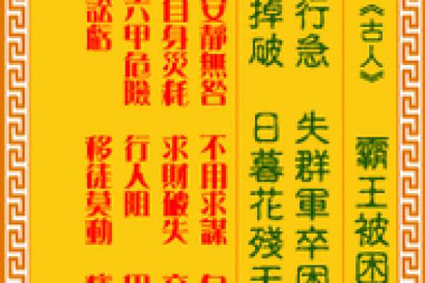 观音灵签33签求解