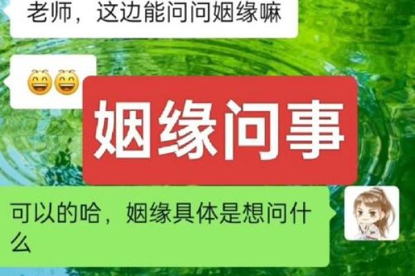 梦见自己算命姻缘不好 梦见算命人告诉我姻缘不成啥意思？