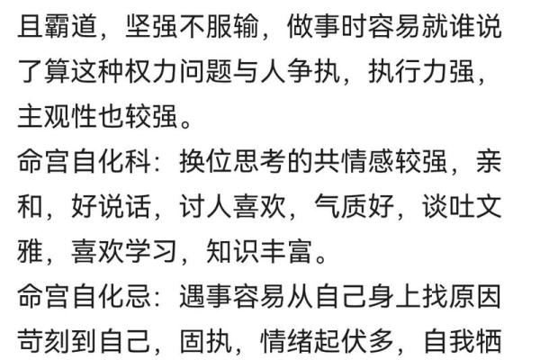八字命宫作用