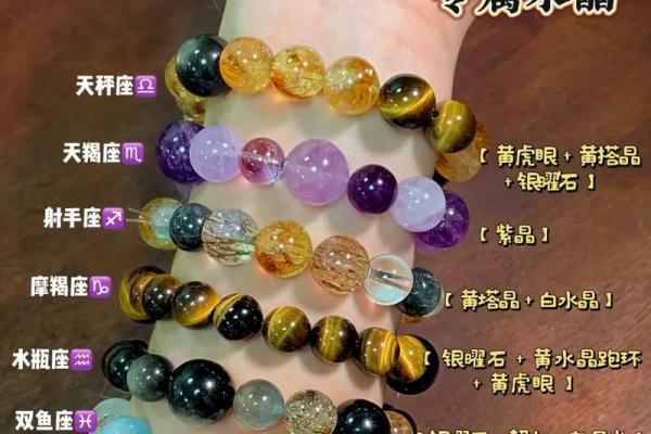 双子星座的幸运石是什么