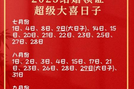 结婚吉日阴历阳历 结婚吉日按阳历还是阴历？