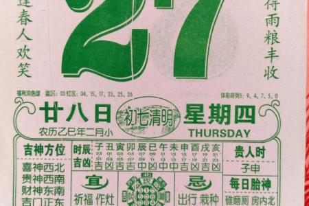 农历四月二十八是啥日子 农历四月二十八是什么节日或纪念日