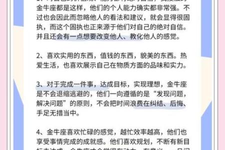 金牛座男适合与什么星座相配的