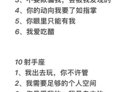 天蝎座男和射手座男配对怎么样