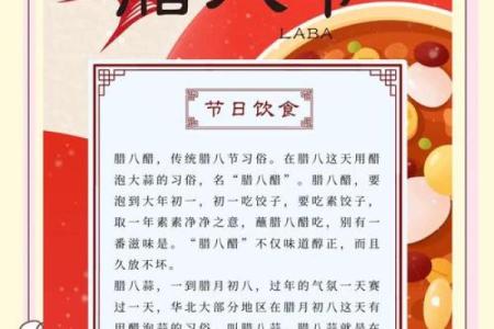 腊八节是传统节日吗？腊八节吃腊八粥的意义是什么？