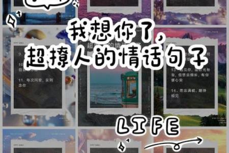 哦哟~十二星座的土味情话太撩人