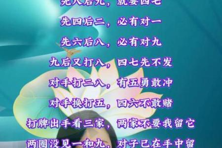 2024年11月12日打麻将赢钱方位查询 哪个方向手气佳