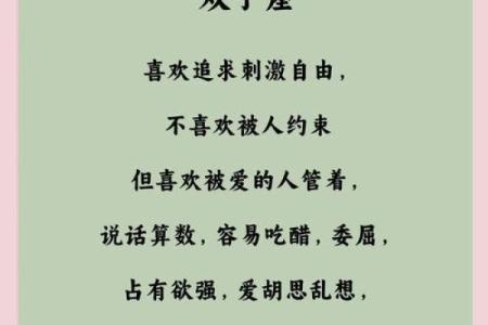 双子座男生性格特点是怎样的 双子座男生配什么星座