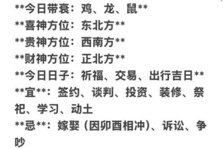 生肖鸡的吉凶方位是