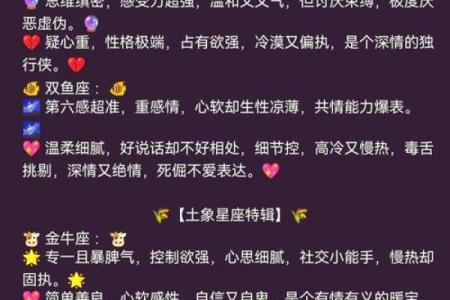 土象星座适合什么星座 土象星座和水象星座合适吗