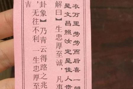 吕祖灵签69签解签