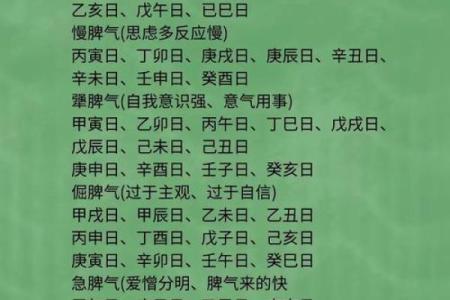 八字气势