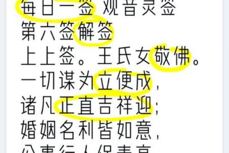 观音灵签四十一签解签问母子关系