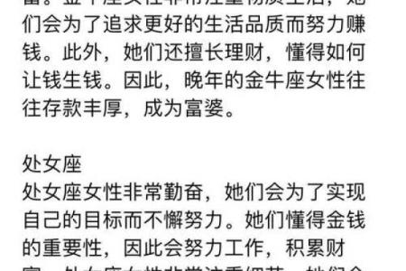 哪些星座女最有手段