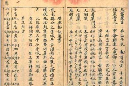 道教文化：吉日择吉时的分析