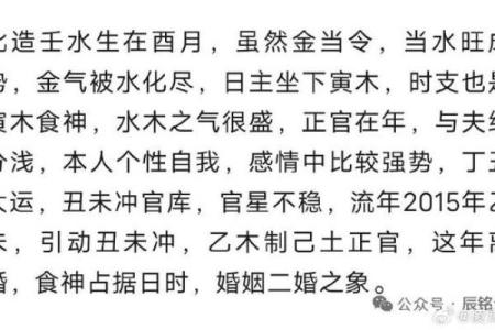 八字现二婚，如何预测和化解，婚姻乱象不再困扰
