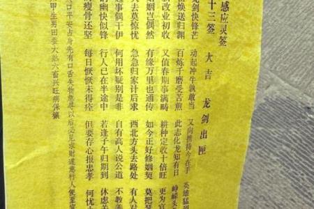 观音灵签第11签文