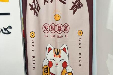财神面前可以放帘子吗