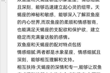 天蝎座更适合和哪个人配对呢