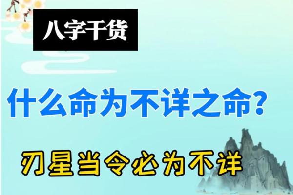 爆发的八字