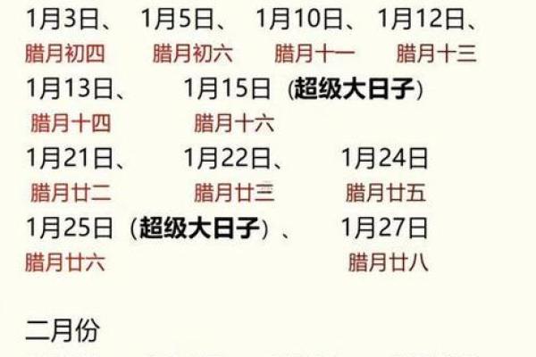 怎么看黄历日子好坏 结婚择吉的常识