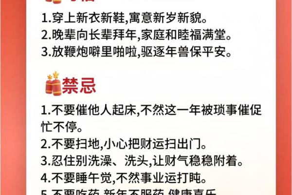 春节民俗礼仪，你知道多少呢？