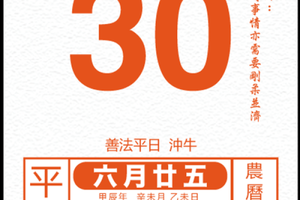 2024年10月结婚黄道吉日和每日胎神方位查询