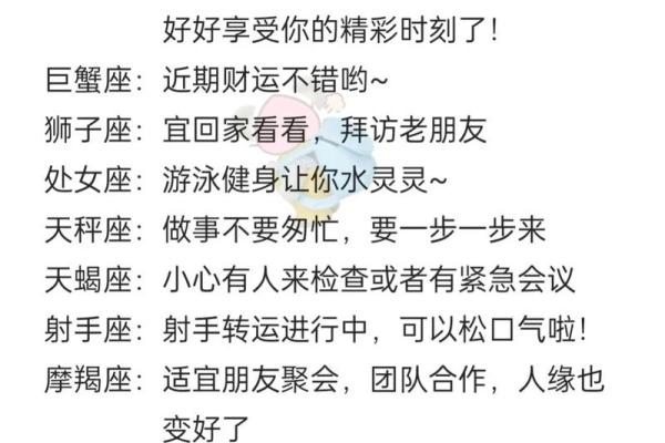 5月7号星座运势大揭秘！