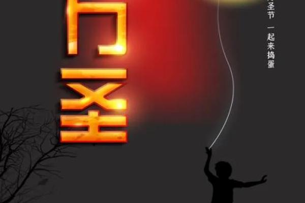 “鬼节”成了一个失落的节日