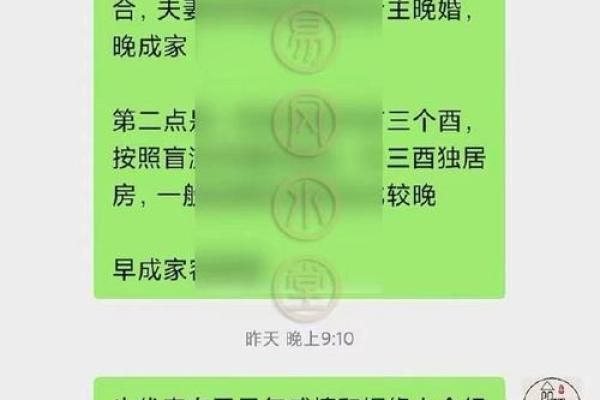 算命有官命