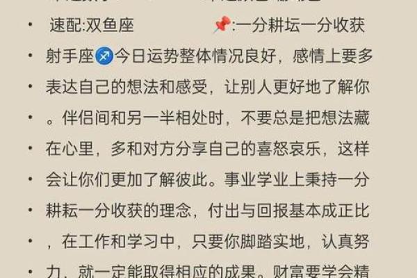 下周星座运势大揭秘：你的星座会有什么变化？
