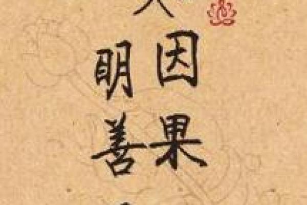 八字术语：天德贵人是什么意思