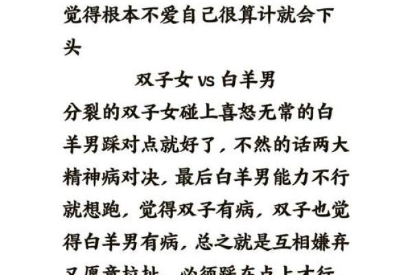 什么星座男最疼白羊女