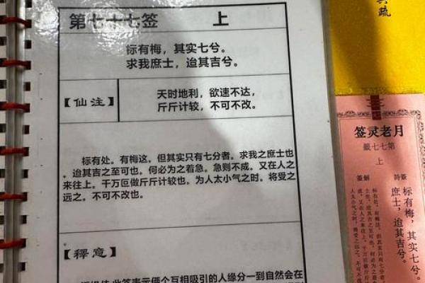 灵签老版本