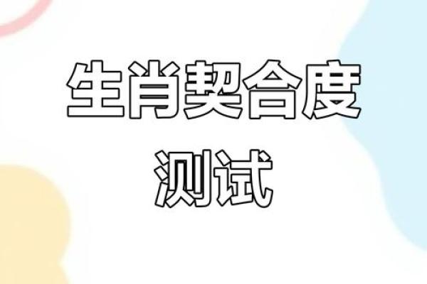 肖虎最佳配对生肖大揭秘 肖虎最佳配对生肖大揭秘
