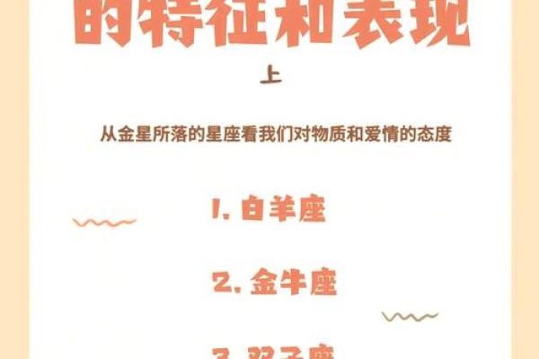 金牛座一见钟情哪个星座