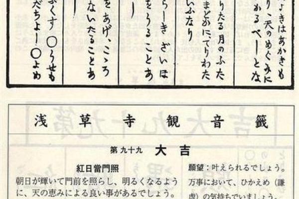 观音灵签九十七签问姻缘 观音签第九十七签上签？