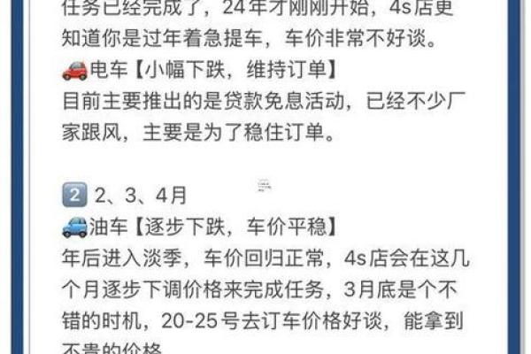 2024年8月提车黄道吉日查询 提新车最吉日的日子