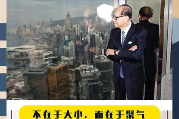 李嘉诚房子大门朝向风水