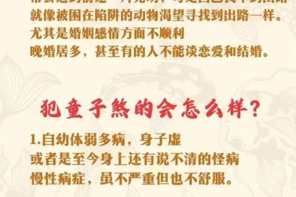 算命说我命带童子，看我怎么破解童子命