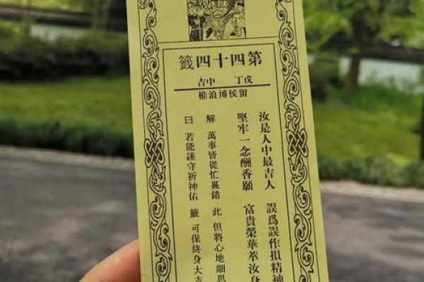 财神爷灵签45签解签全解