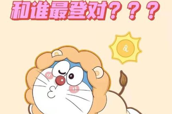 女生狮子座和什么座最配对 狮子座女和什么座最配对男