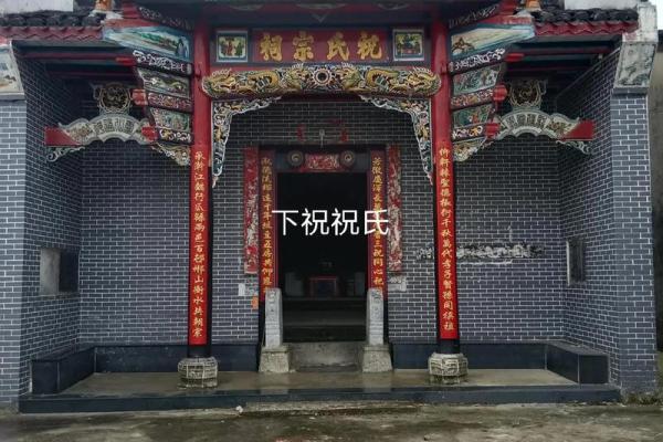 祠堂的大门在哪个方位，祠堂大门图？